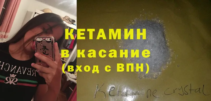 Кетамин ketamine  где купить наркоту  Лесозаводск 