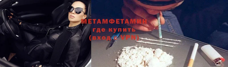 Метамфетамин Methamphetamine  Лесозаводск 